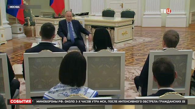 Владимир Путин в Кремле встретился с победителями конкурса управленцев "Лидеры России"