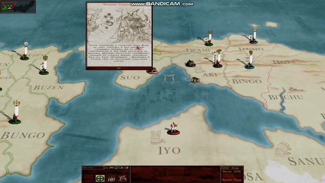 I. Shogun Total War (2000). Клан Симадзу (Макс. сложность). III. Внезапная гибель клана Мори.