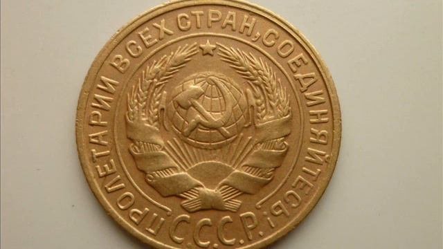 2 копейки 1928 год СССР! Цена  СТОИМОСТЬ! 2 kopecks 1928 year of the USSR.