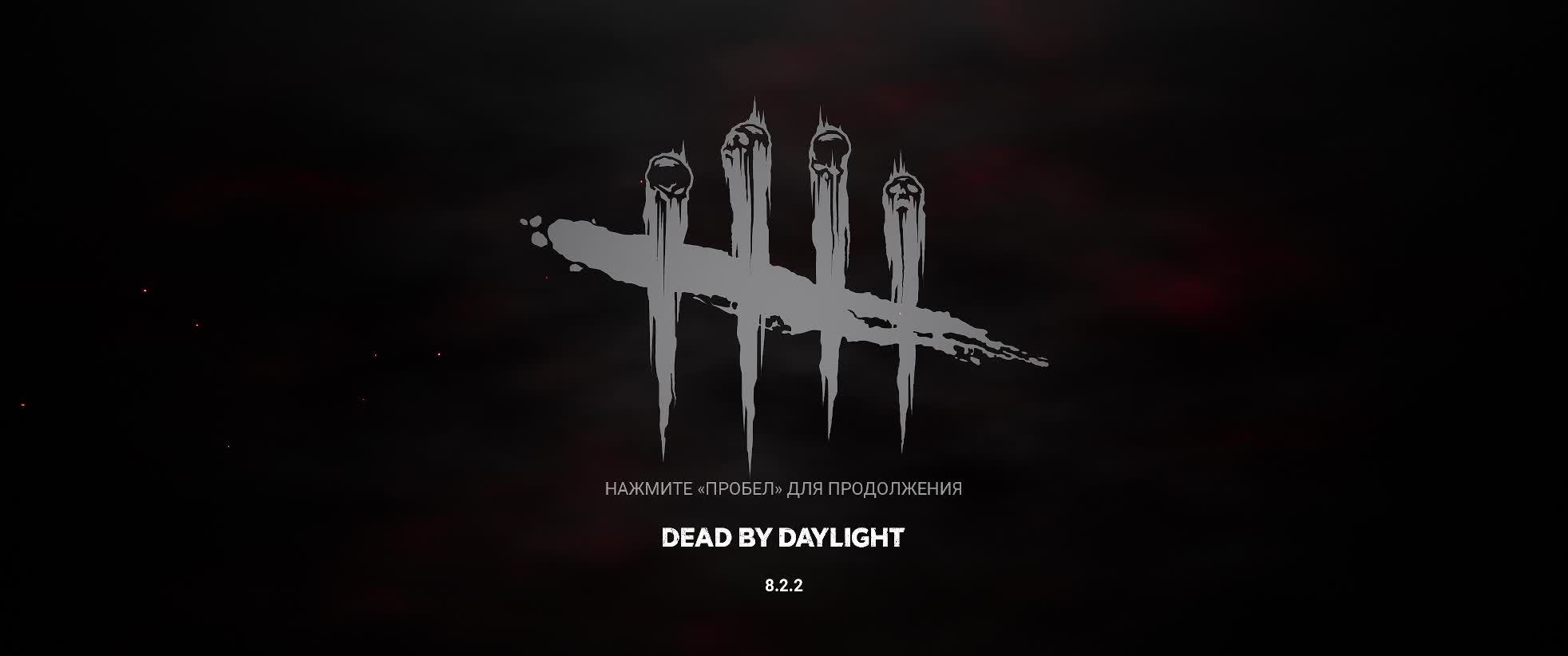 DEAD BY DAYLIGHT