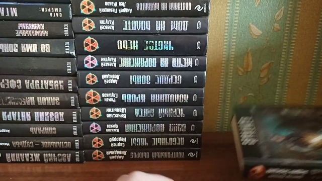 Моя коллекция книг S.T.A.L.K.E.R