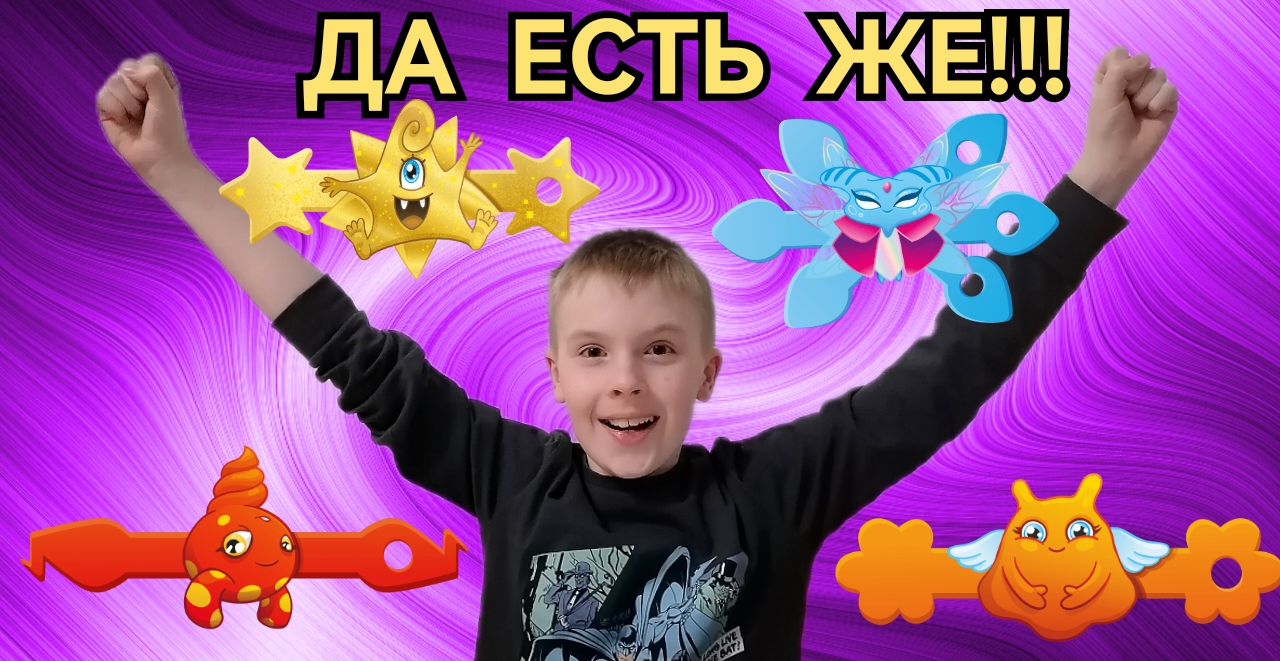 УРА! ЕСТЬ 4 НОВЫХ БОНСТИКА! ВОТ ЭТО НОЧЬ!