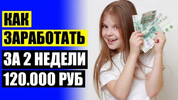 💷 КАК ЗАРАБОТАТЬ В ИНТЕРНЕТЕ ТЕНГЕ