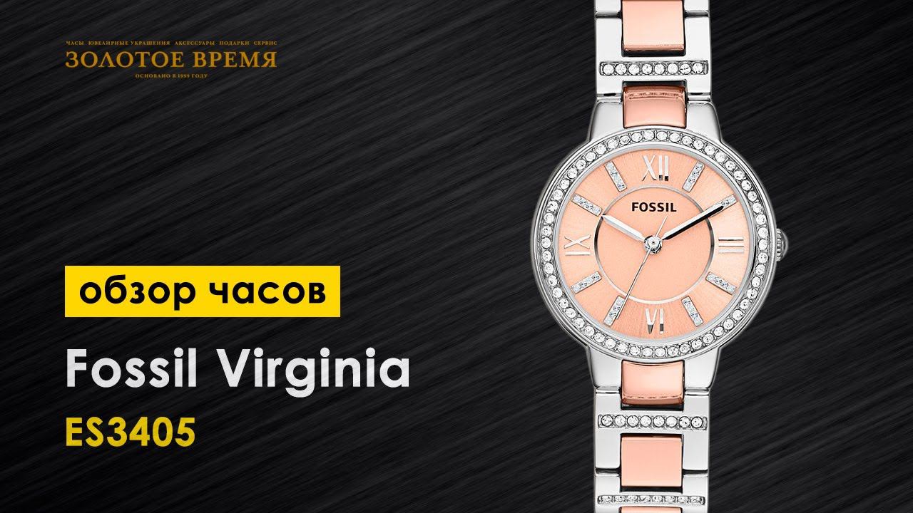 Часы женские Fossil Virginia ES3405