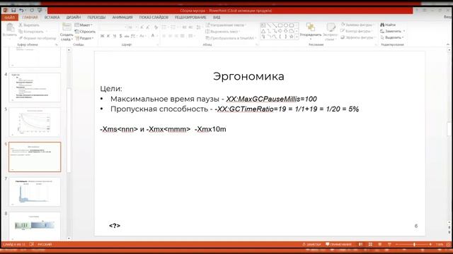 Механизмы сборки мусора в Java - Part 1