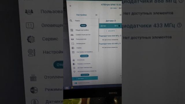 Датчик уровня газгольдера Rochester Junior & ZONT H700+ PRO