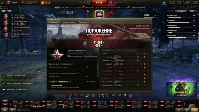 Мир танков)) НАША ИГРА