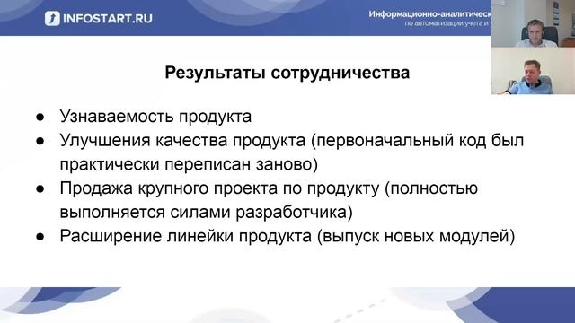 Как продвигать авторские конфигурации 1С. Рамин Курбанов и Сергей Тангатаров.