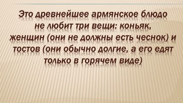 Викторина «Вкусы моего народа»