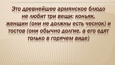 Викторина «Вкусы моего народа»