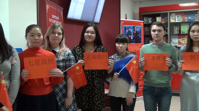 Поздравление с Сагаалганом на китайском языке (Восточный институт)