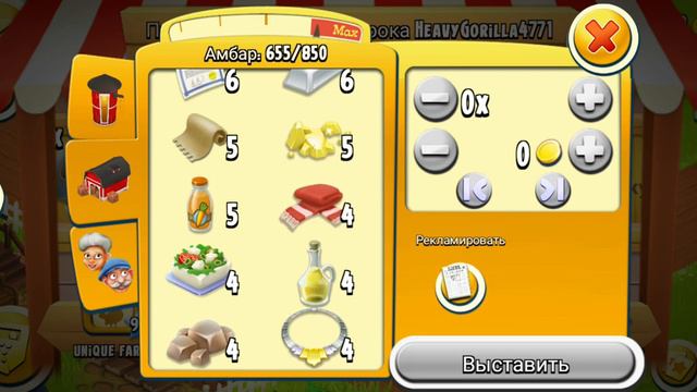 Hay Day 93 level Запросы посетителей города, Заказы, Обслуживающиеся, Кормить животные
