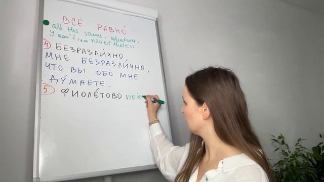 STOP saying "ВСЁ РАВНО"! Use these alternatives to SOUND LIKE A NATIVE.