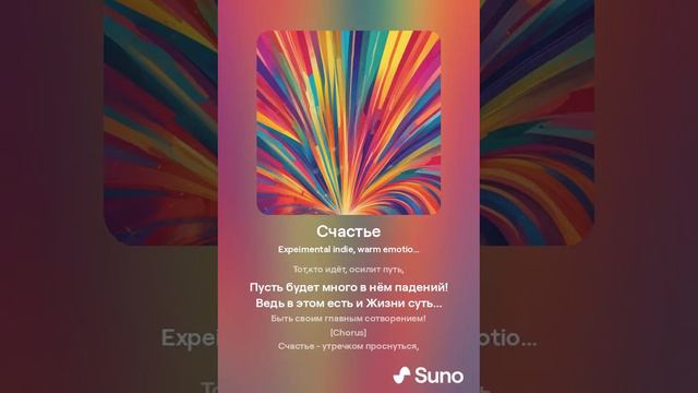 Goart Project - Счастье
