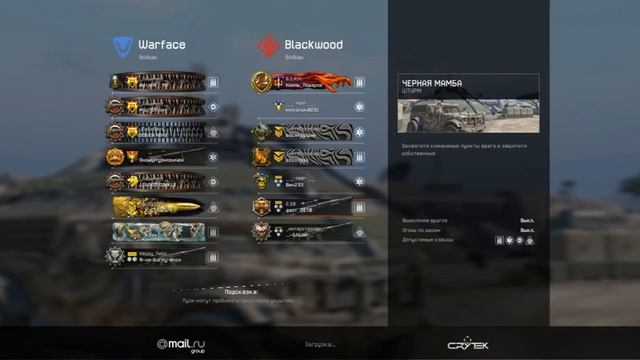 Warface Савыч азот_2070 1
