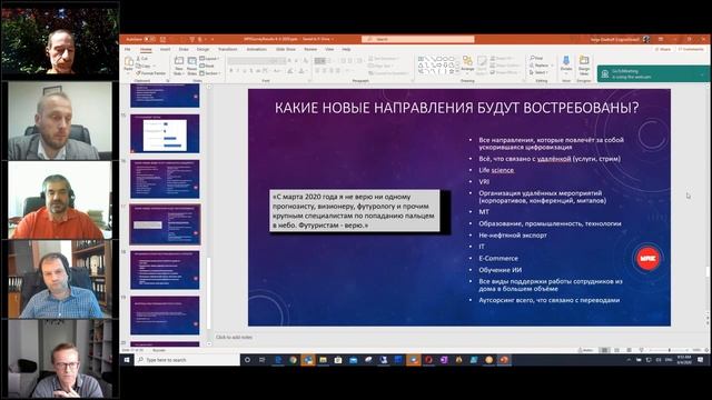 Результаты опроса о влиянии кризиса на переводческую отрасль России