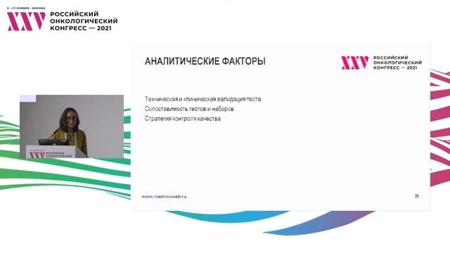 Меланома: морфологические аспекты определения экспрессии PD-L1