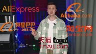 Как начать Бизнес с Китаем? Откуда заказывать? Что такое Alibaba Group? Taobao 1688.com Alibaba.com