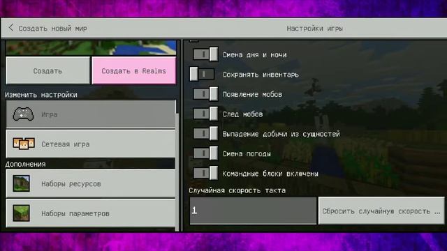 КАК УБРАТЬ ВЕРХНЮЮ НАДПИСЬ В  MINECRAFT 1.13.0.2//ТУТОРИАЛ