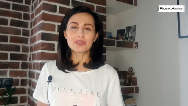 ОГРАНИЧИВАЮЩИЕ УБЕЖДЕНИЯ и установки. Марина Анакина