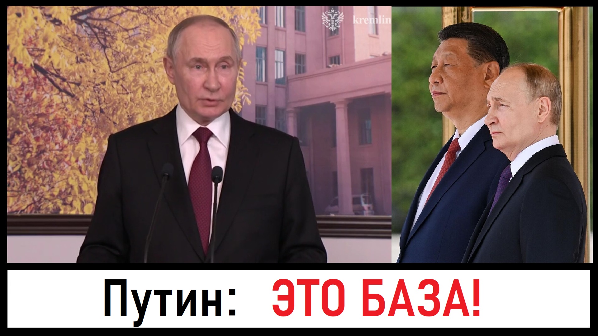 Путин - ЭТО БАЗА! Итоги визита Путина в Китай! Зачем нужен Белоусов? Лента новостей 17.05.2024