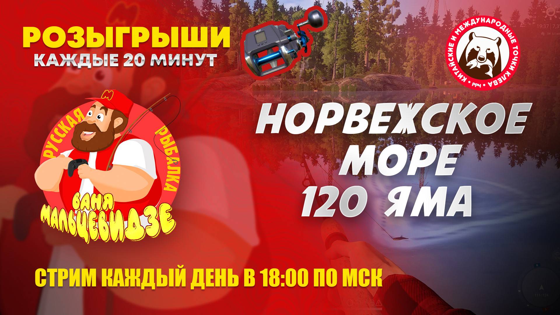 Ловим на 120 яме на Норвежском Море. Русская Рыбалка 4.