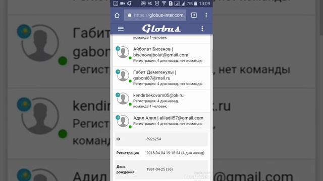 Глобус! Ссылка для новичков!