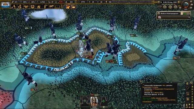 НОВГОРОД В HOI4: Old Europe 1300 Ярлык Хана
