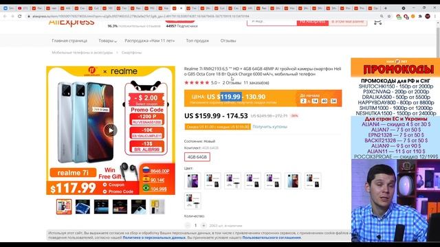 Распродажа AliExpress "11 ЛЕТ"  ТОП смартфонов и умных часов по реальным скидкам! +Промокоды!