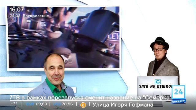 Начало часа канала _ЭСС 24_, конец вещания и начало вещания канала _Перец Кошки_ 24.03.24.