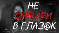 Подъездные истории - Страшные истории - Страшилки на ночь