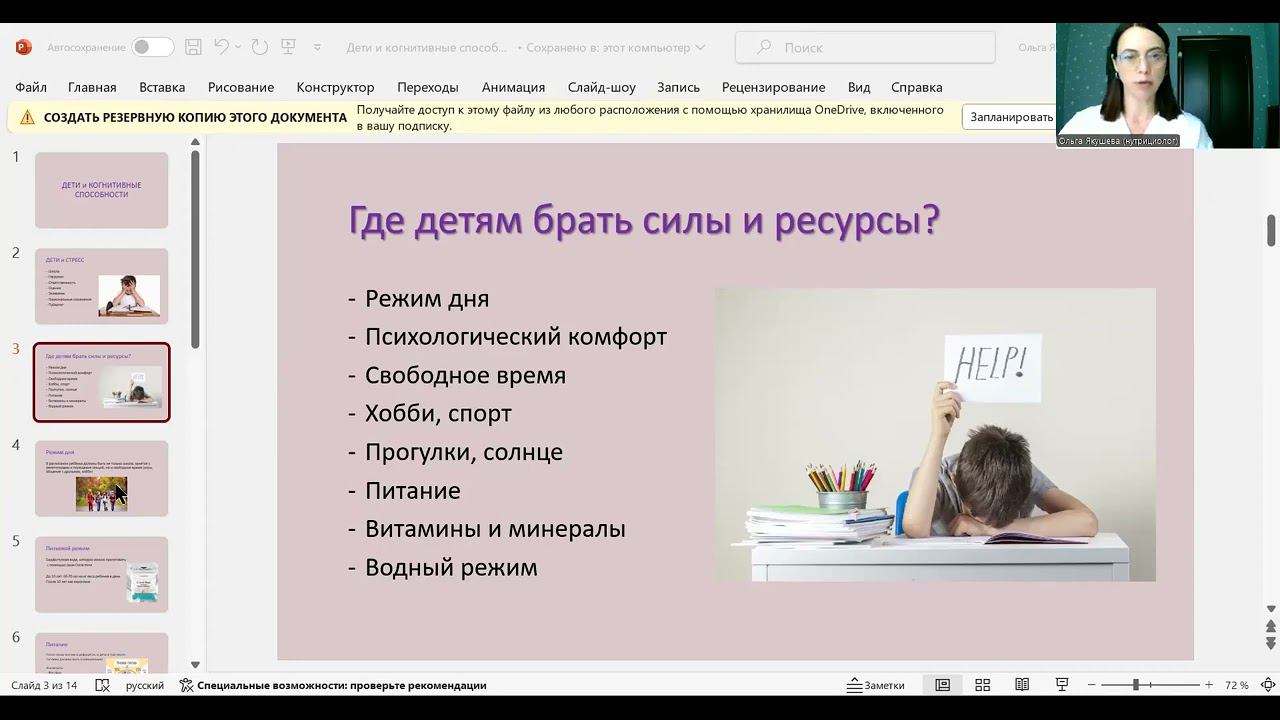 Дети и когнитивные способности
