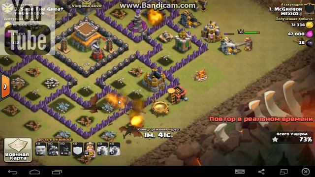 Clash Of Clans /Глава клана MEXICO/