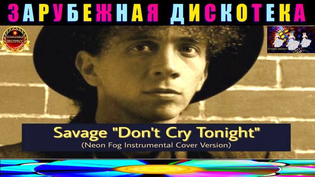 SAVAGE .DONT  CRY TONIGHT.2024