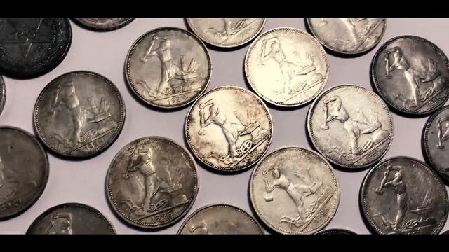 серебряные монеты Советской эпохи