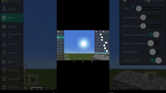 ПРИЛОЖЕНИЕ ДЛЯ МАЙНКРАФТ:MCPE MASTER 0.14.0 И 0.14.1