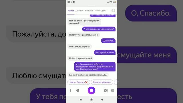 Яндекс Алиса скачивайте