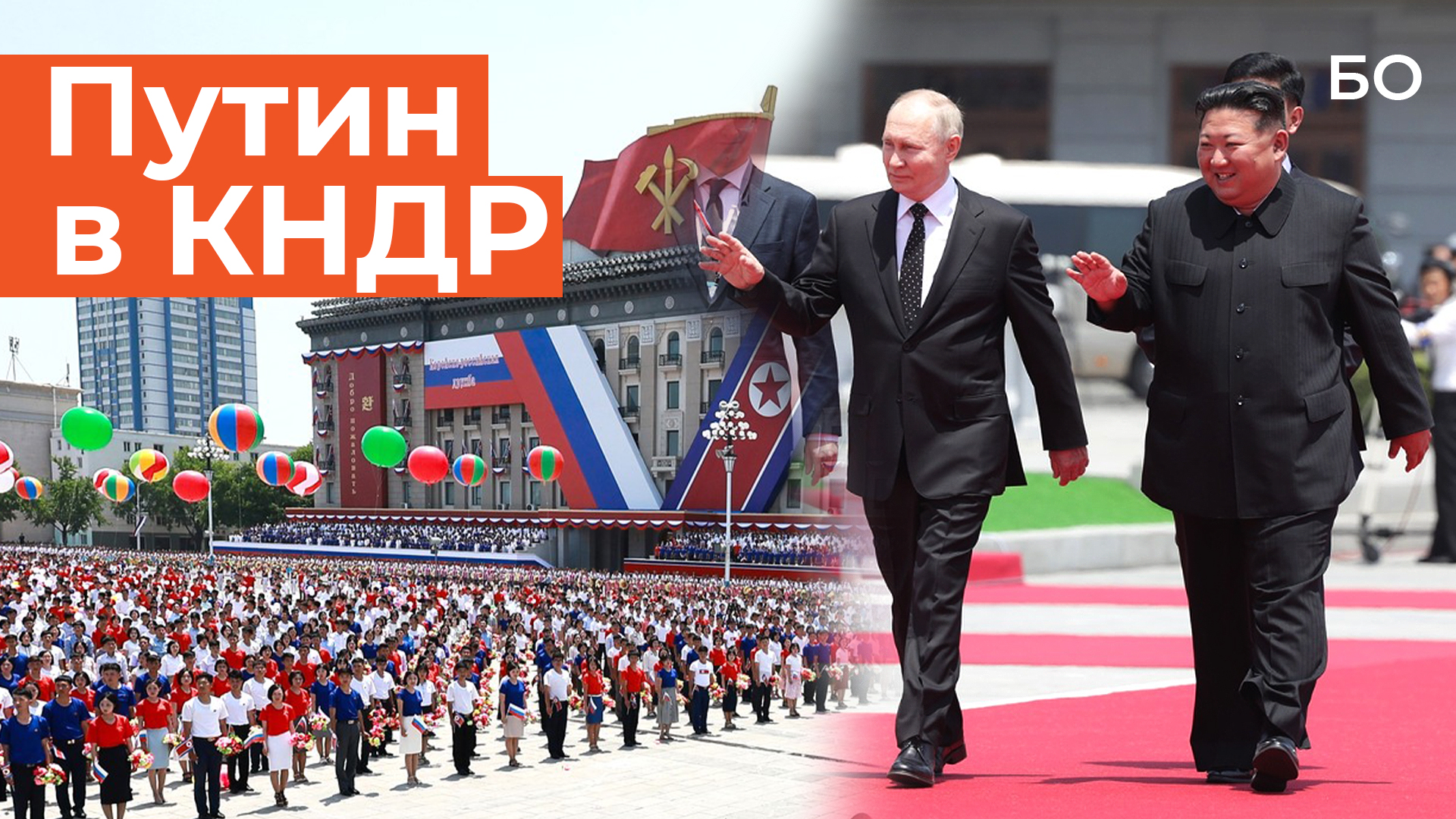 Путин впервые с 2000 года прибыл в КНДР: о чем договорились лидеры стран?