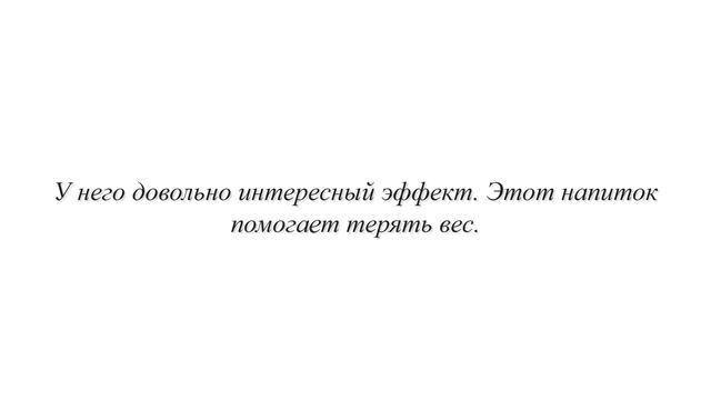 Пурпурный чай   для похудения