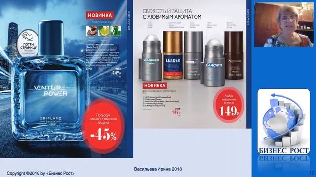 Обзор каталога №12. Ирина Васильева.