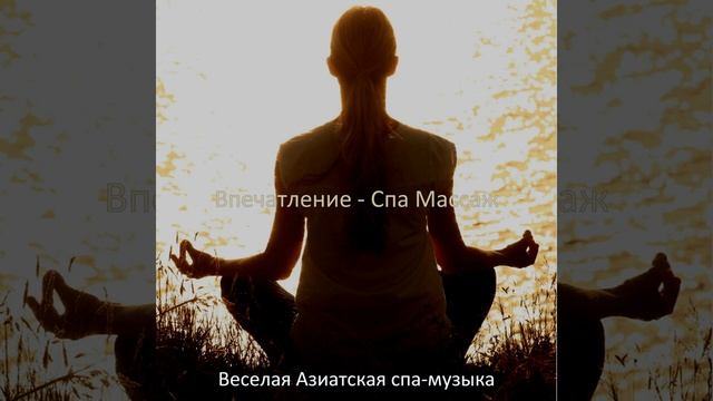 Чувство (СПА-процедуры)
