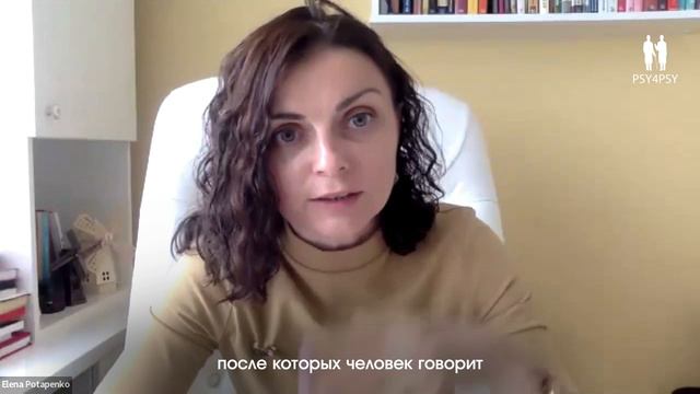 Третье лицо как точка входа в терапию