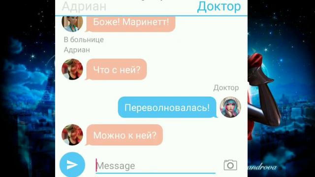 ~переписка~Леди Баг 🐞 и Супер Кот 🐅6 часть финал"Под Новый год случается чудо"🐞🐅❤️Moon🌑