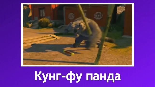 Угадай МУЛЬТФИЛЬМ по ГОЛОСУ ! | Мадагаскар, Губка Боб и другие