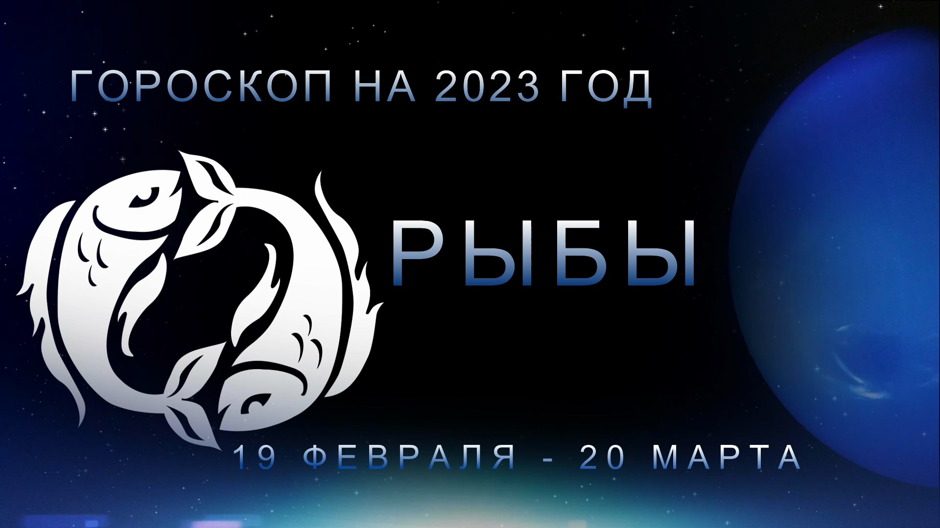 Любовный Гороскоп Козерог На апрель 2023