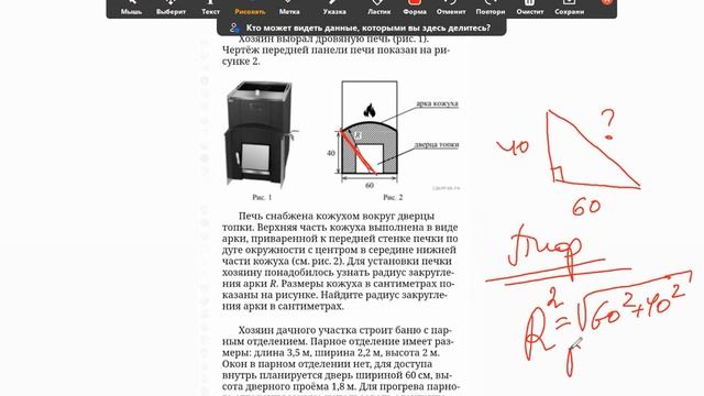 #ОГЭ 5. #Печь #ошибки по расчету РАДИУСА