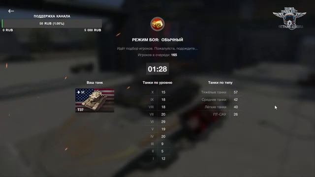 World of Tanks Blitz \ Рак в рандоме \ 18+