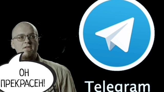 Ватоадмин ВОСХИЩАЕТСЯ TELEGRAM