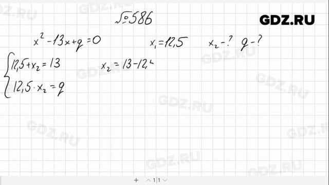 № 586- Алгебра 8 класс Макарычев