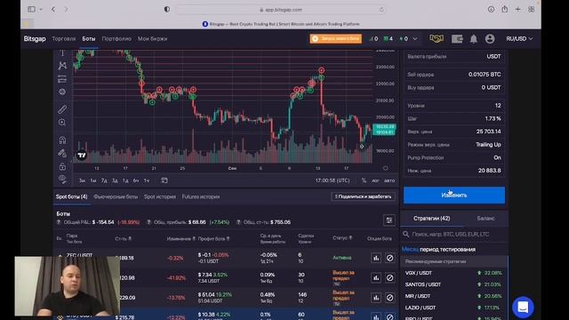 Торговый робот Bitsgap. Обзор бота. Мои результаты торговли. В чем подвох? Имеет ли смысл?